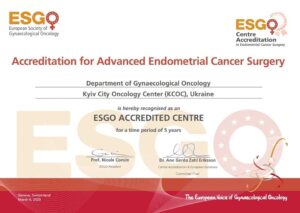 Європейське визнання якості лікування